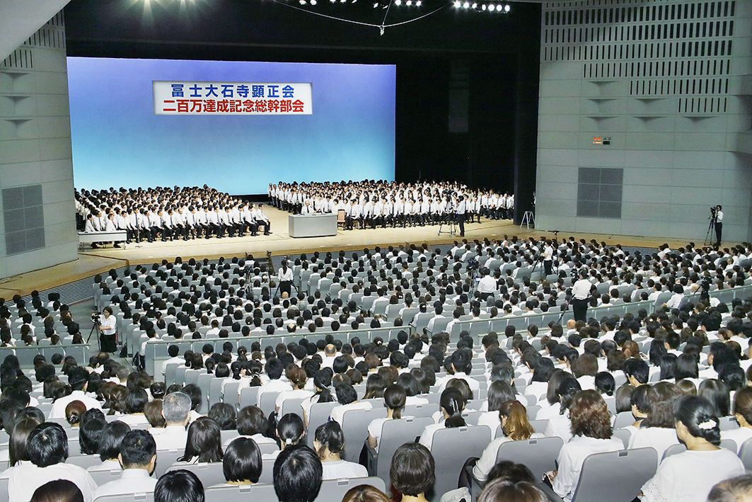 200万記念総幹部会