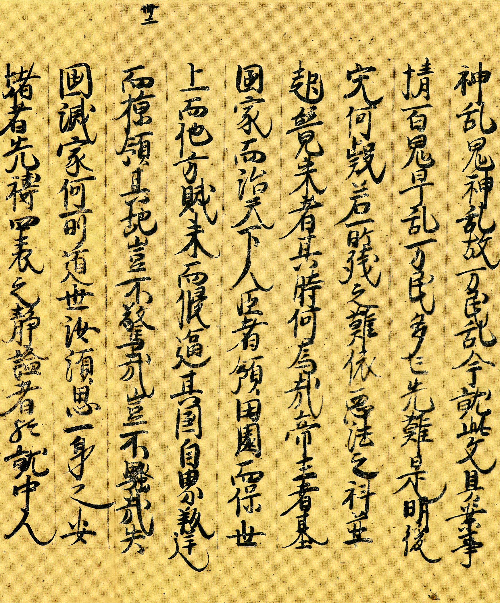 他国侵逼・自界叛逆の二難を厳然と予言された「立正安国論」第32紙（本文参照）