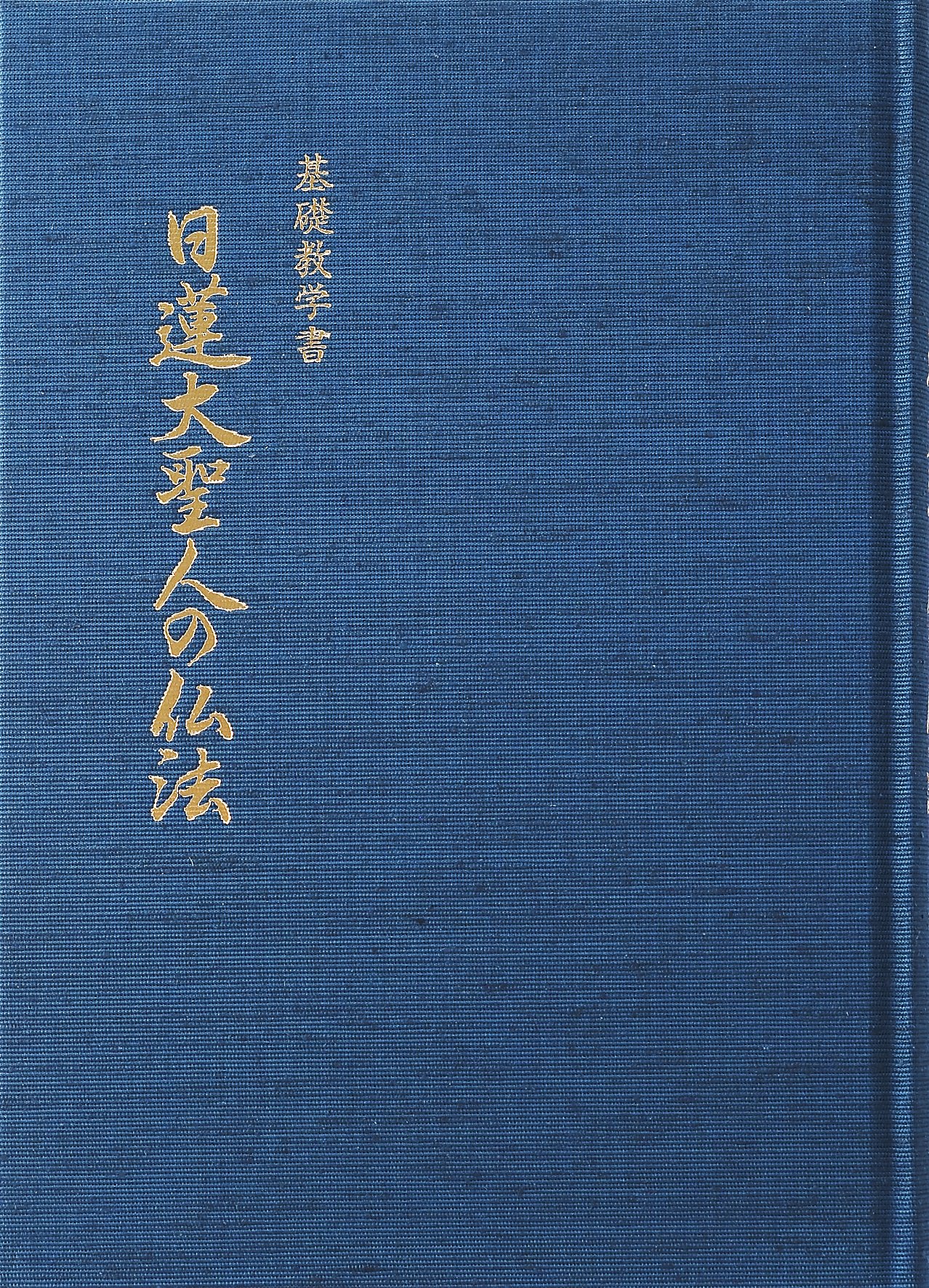 教学書