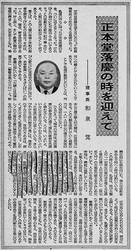 聖教新聞紙に掲載された誑惑の「訂正文」