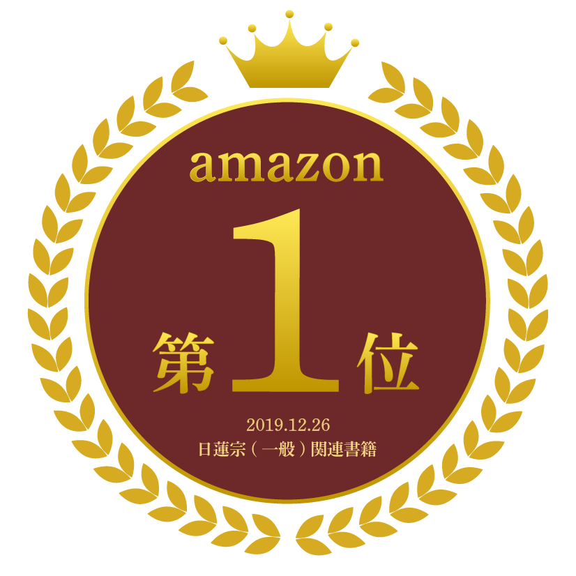 amazon1位